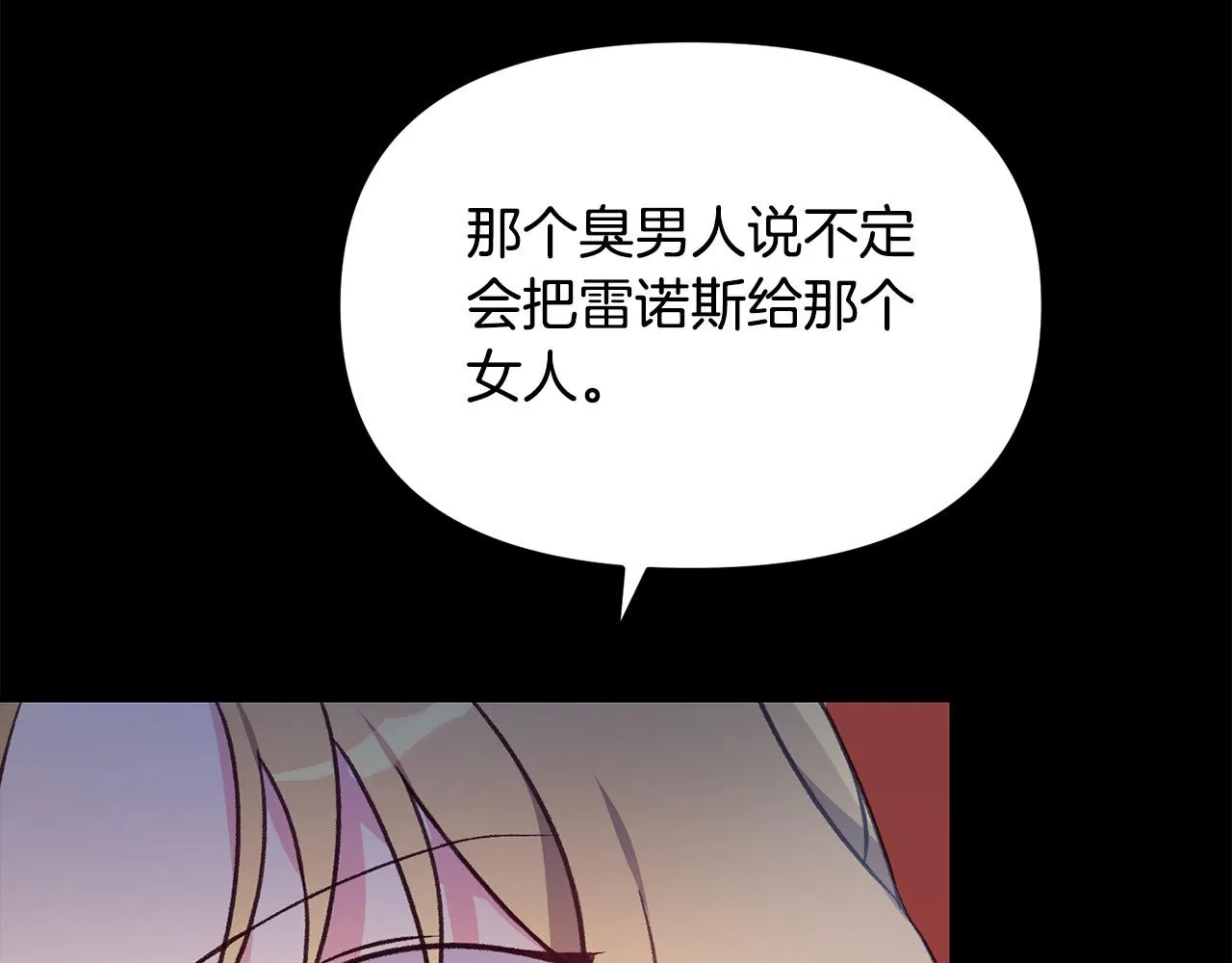 第39话 背叛的起因 第78页