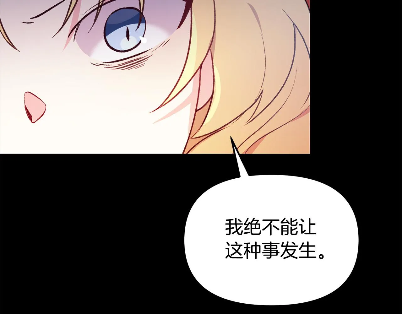 第39话 背叛的起因 第79页
