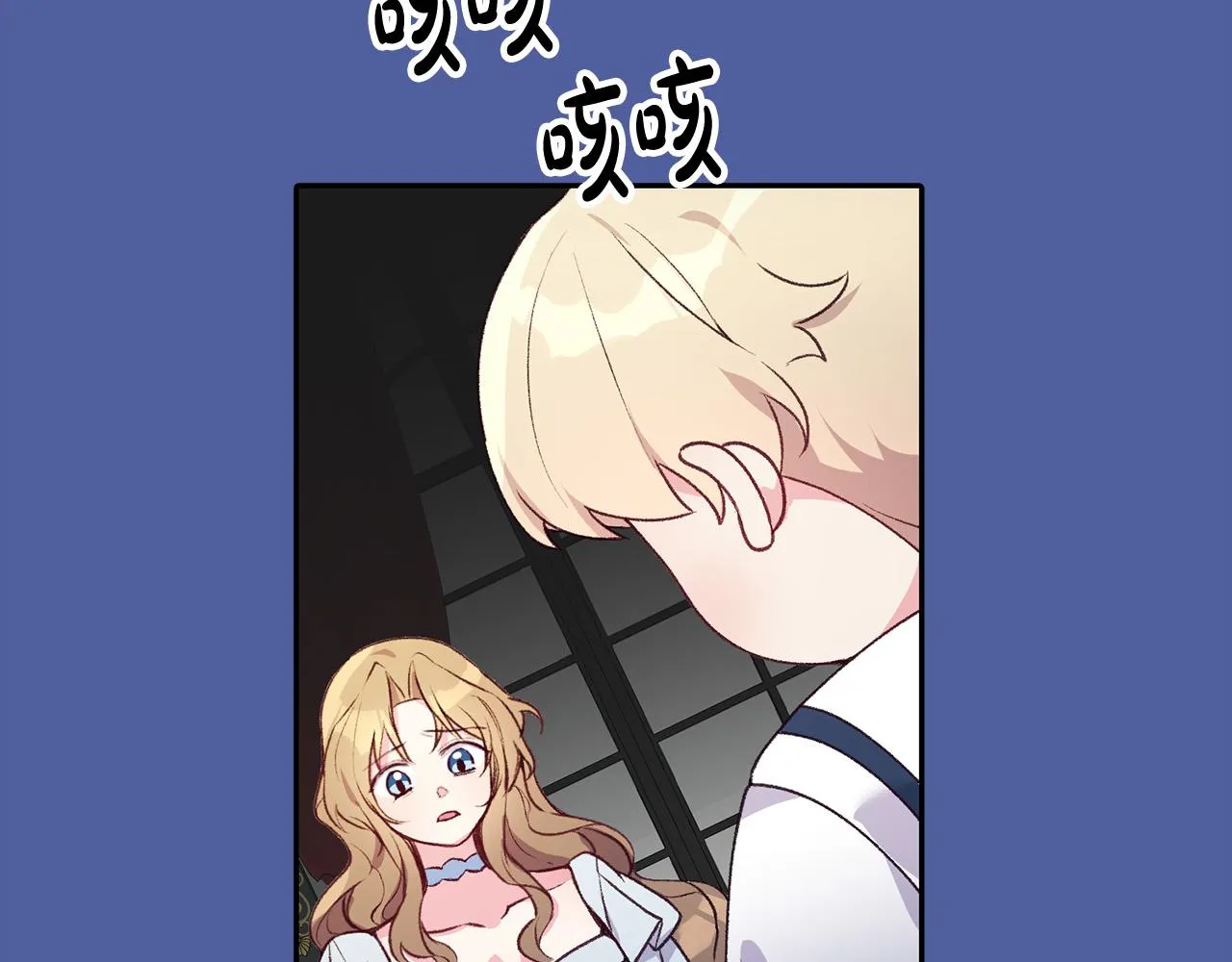 第39话 背叛的起因 第83页