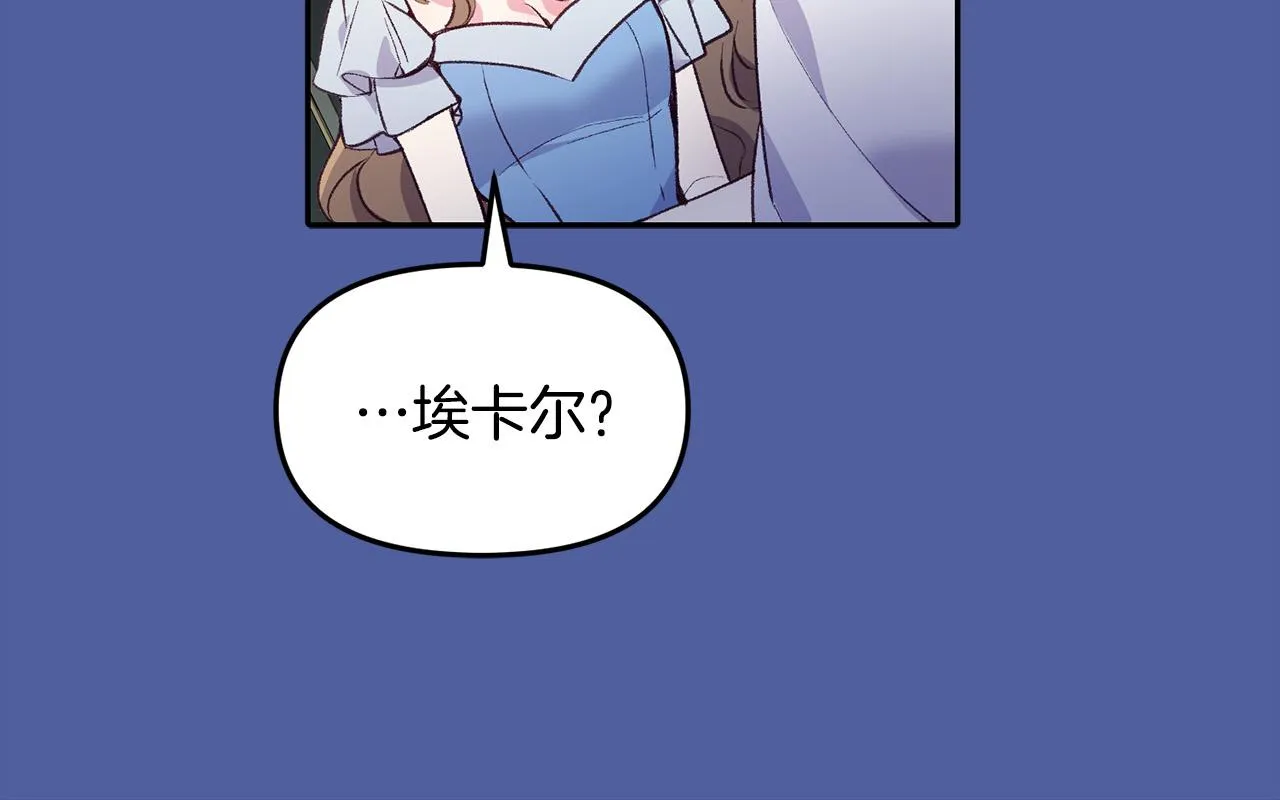 第39话 背叛的起因 第84页