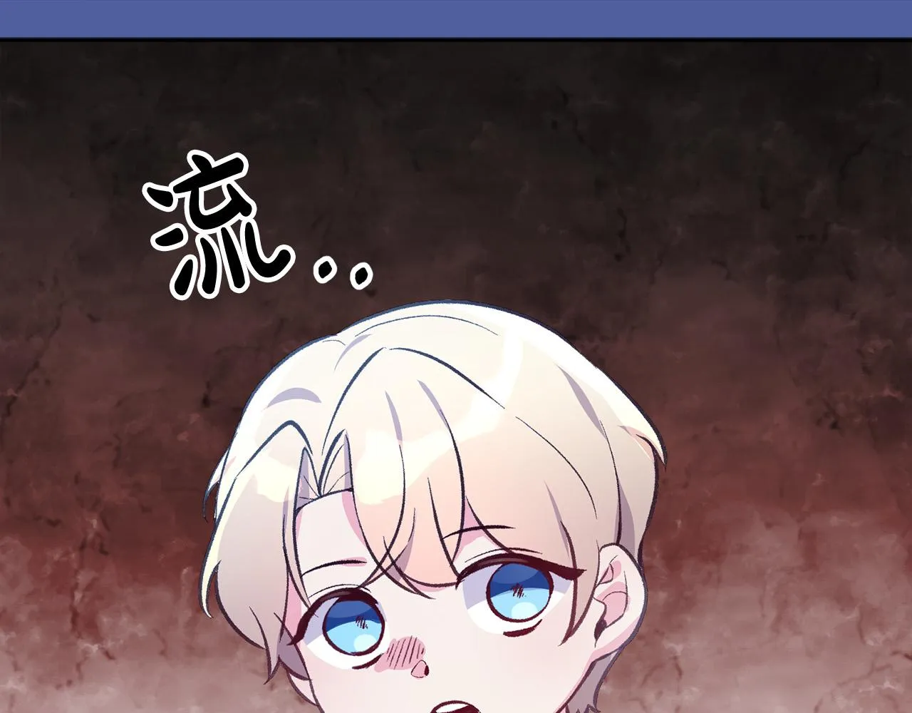 第39话 背叛的起因 第85页