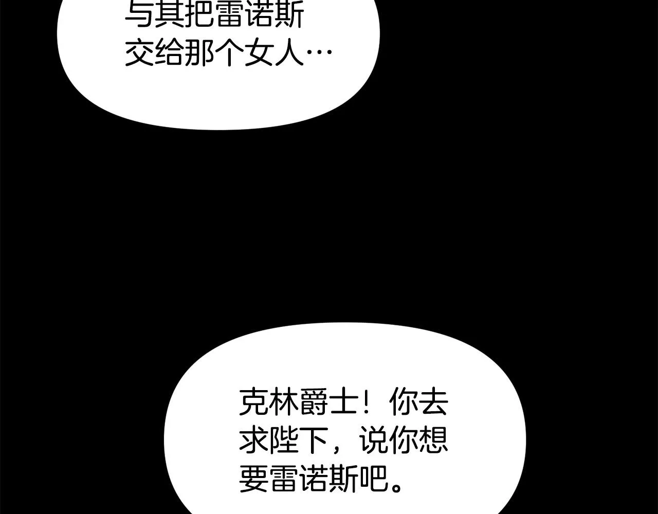 第39话 背叛的起因 第89页