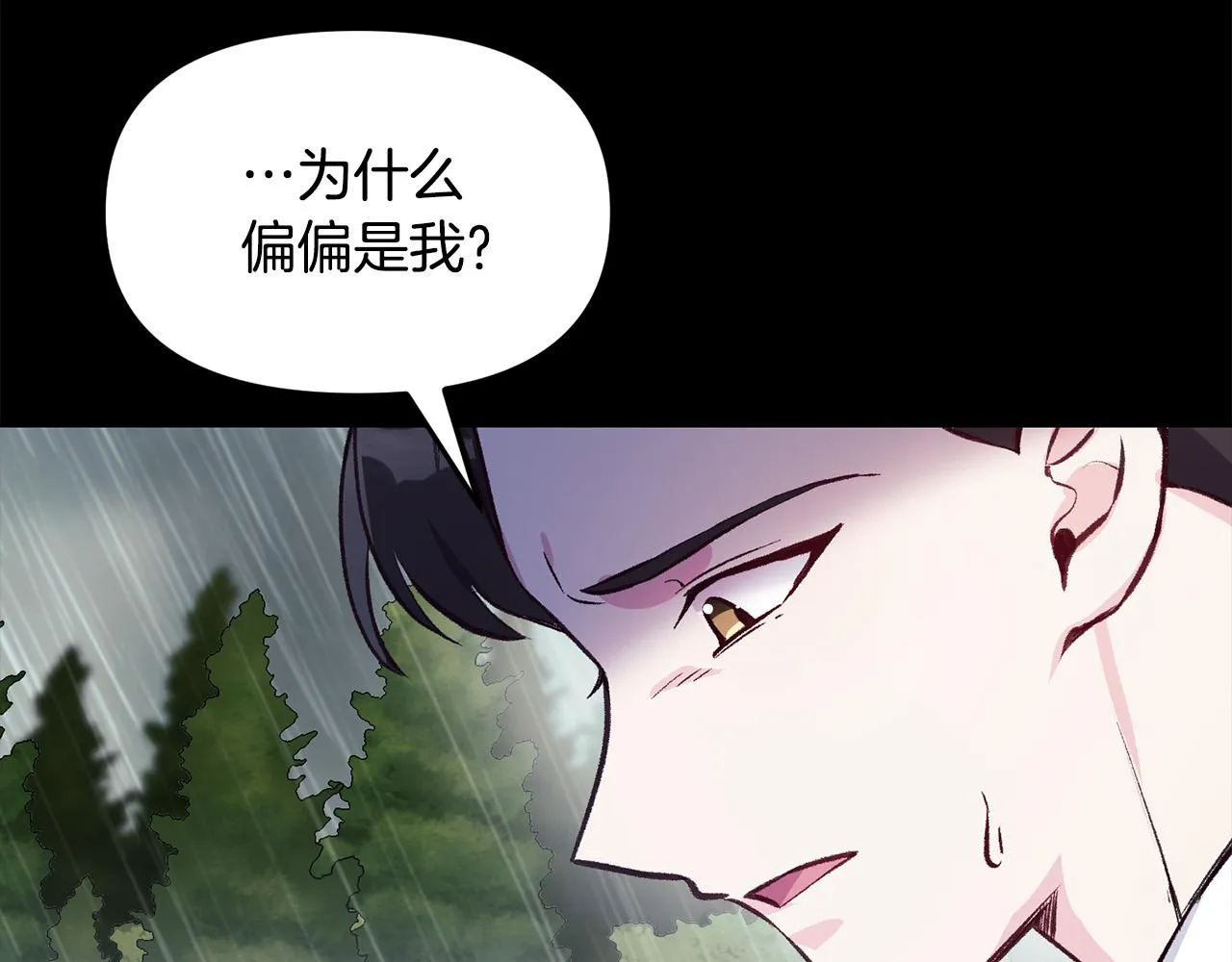 第39话 背叛的起因 第92页
