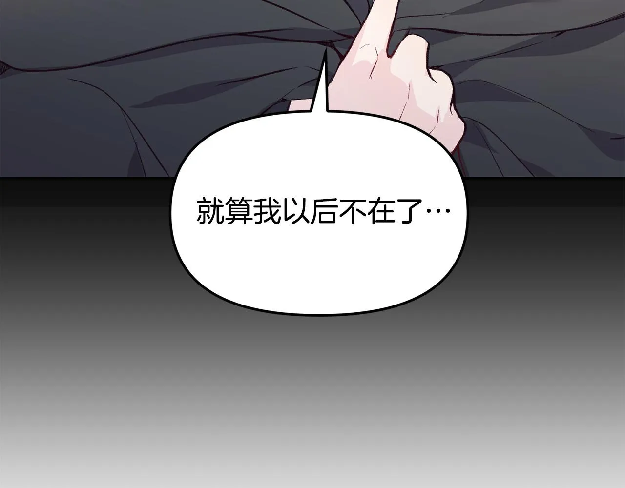 第39话 背叛的起因 第103页