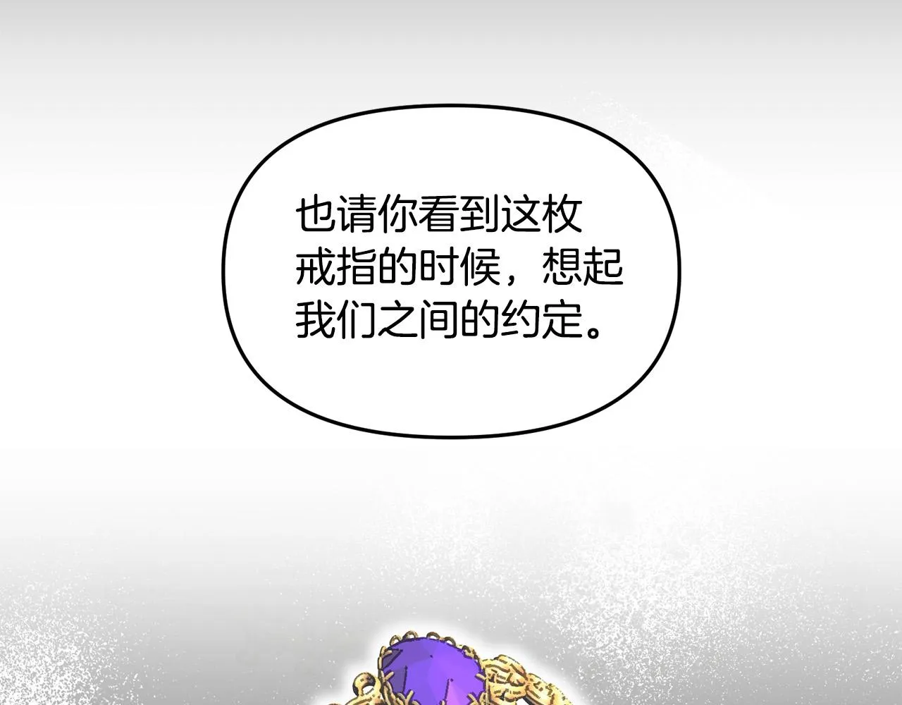 第39话 背叛的起因 第104页