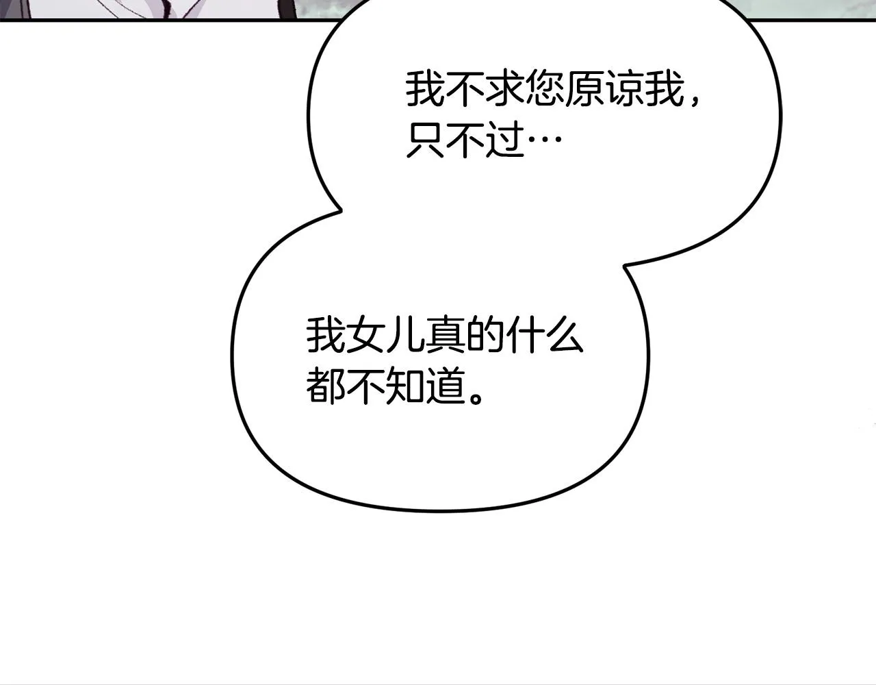 第39话 背叛的起因 第109页