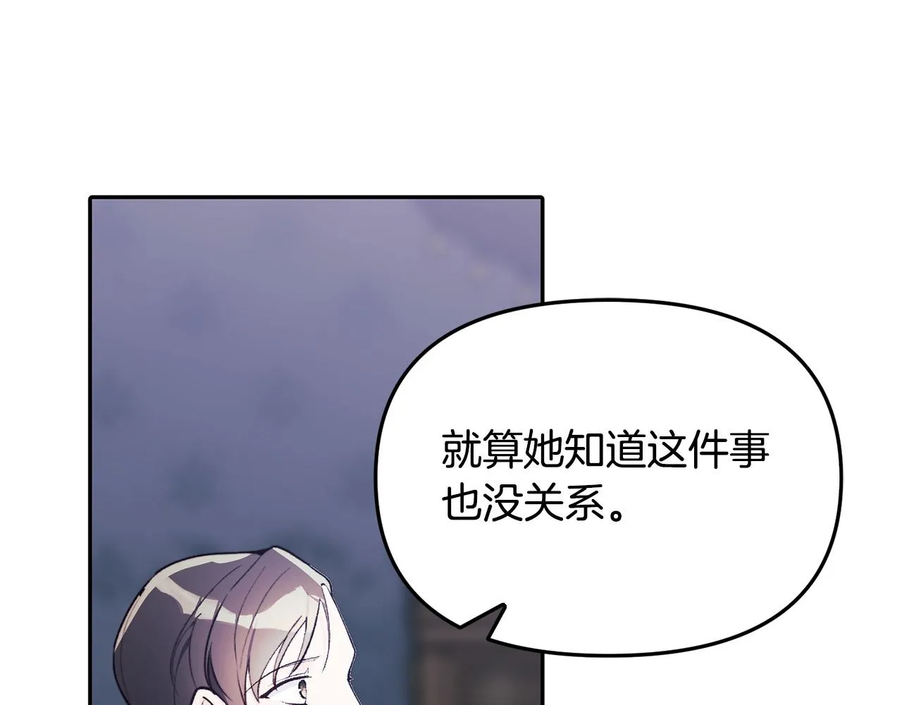 第39话 背叛的起因 第111页