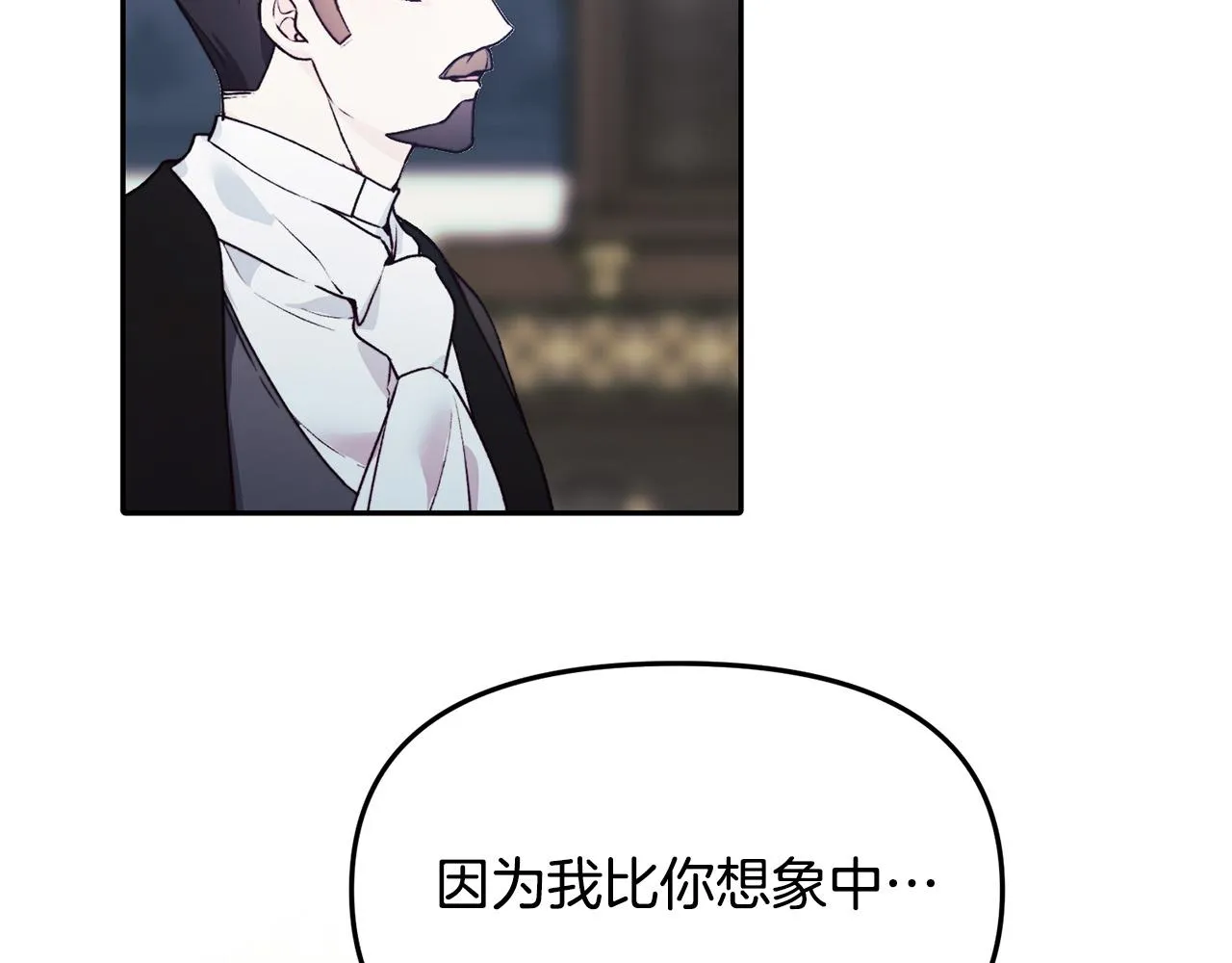 第39话 背叛的起因 第112页