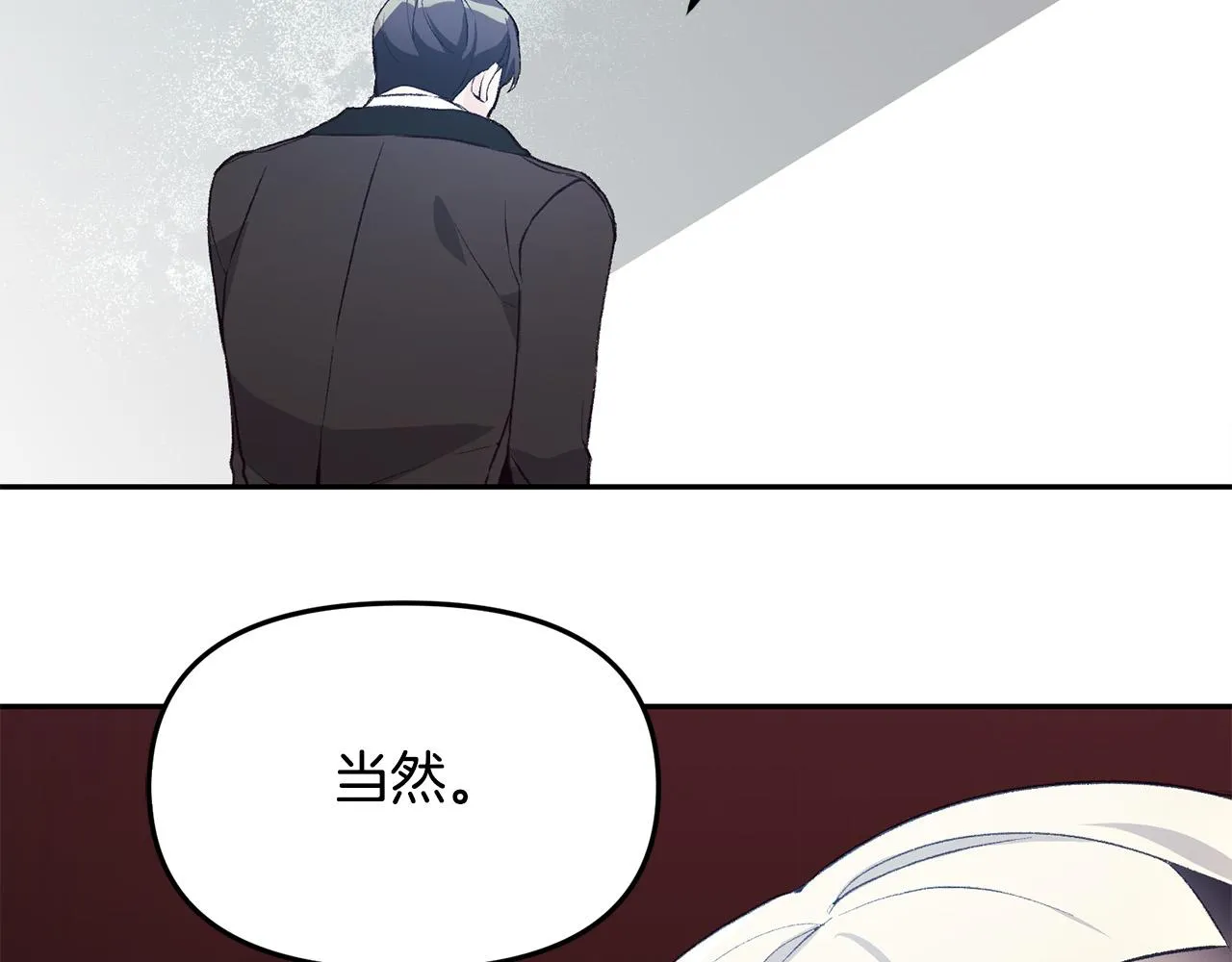 第39话 背叛的起因 第118页
