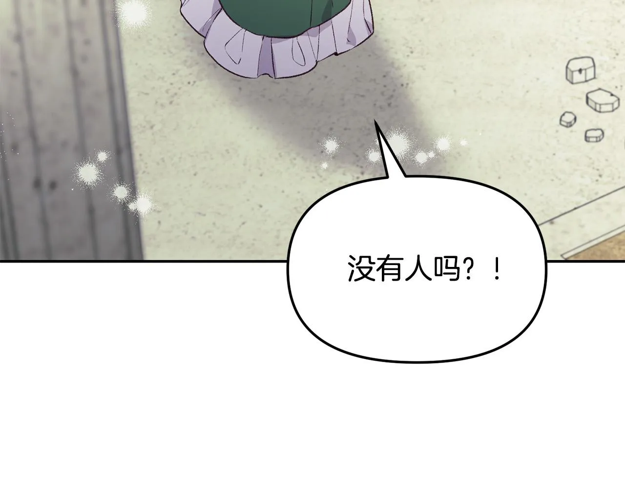 第39话 背叛的起因 第128页