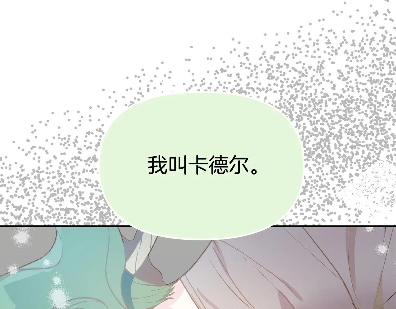 第39话 背叛的起因 第135页