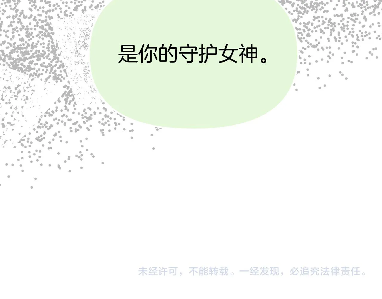 第39话 背叛的起因 第138页