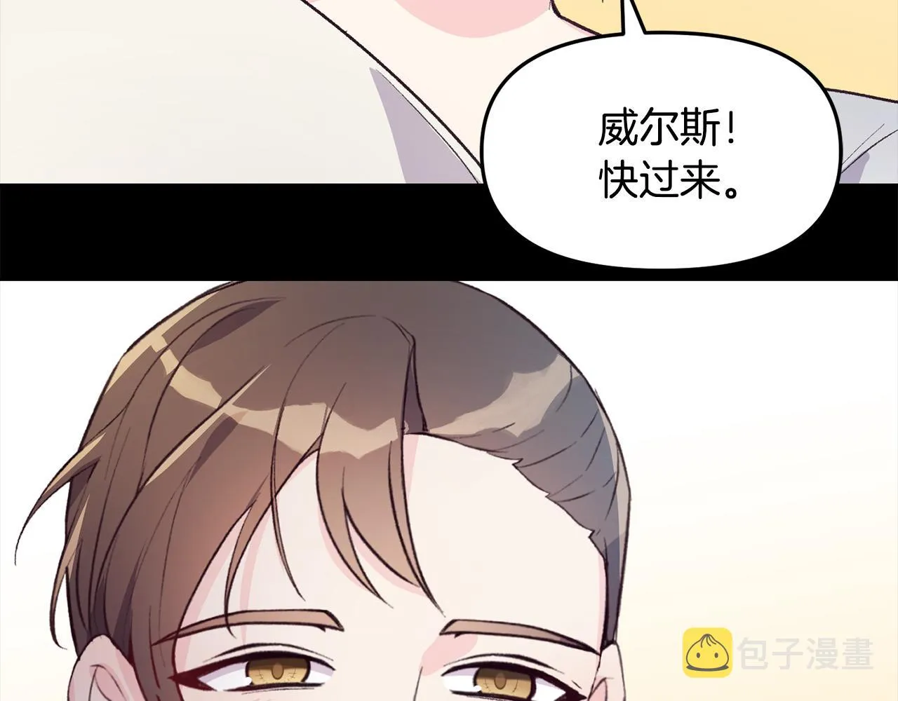 第38话 我要保护他！ 第11页