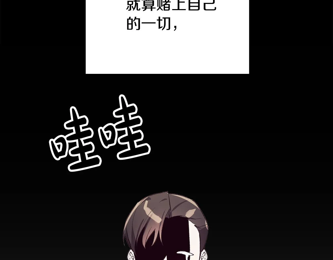 第38话 我要保护他！ 第23页