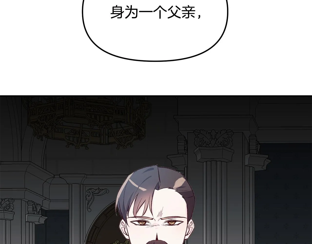 第38话 我要保护他！ 第28页