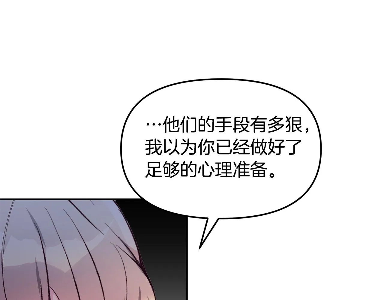 第38话 我要保护他！ 第31页