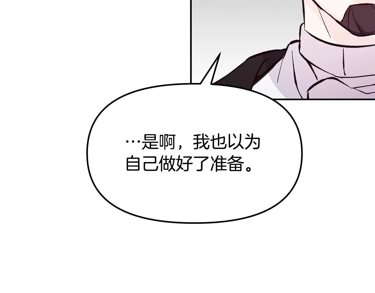 第38话 我要保护他！ 第33页