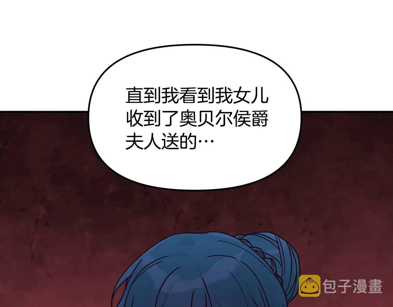 第38话 我要保护他！ 第34页