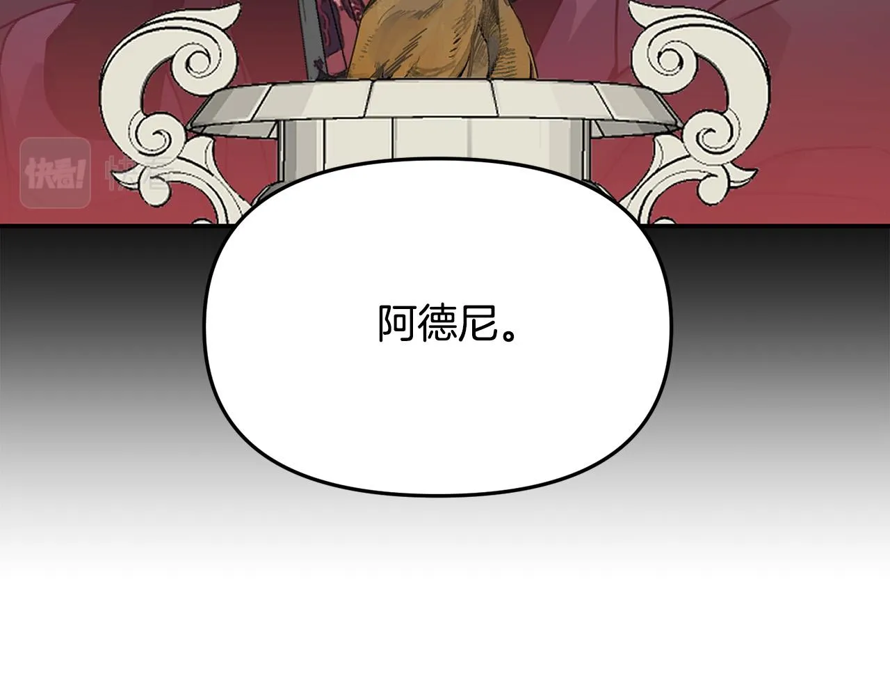 第38话 我要保护他！ 第36页