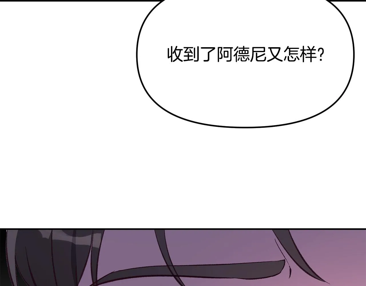 第38话 我要保护他！ 第38页