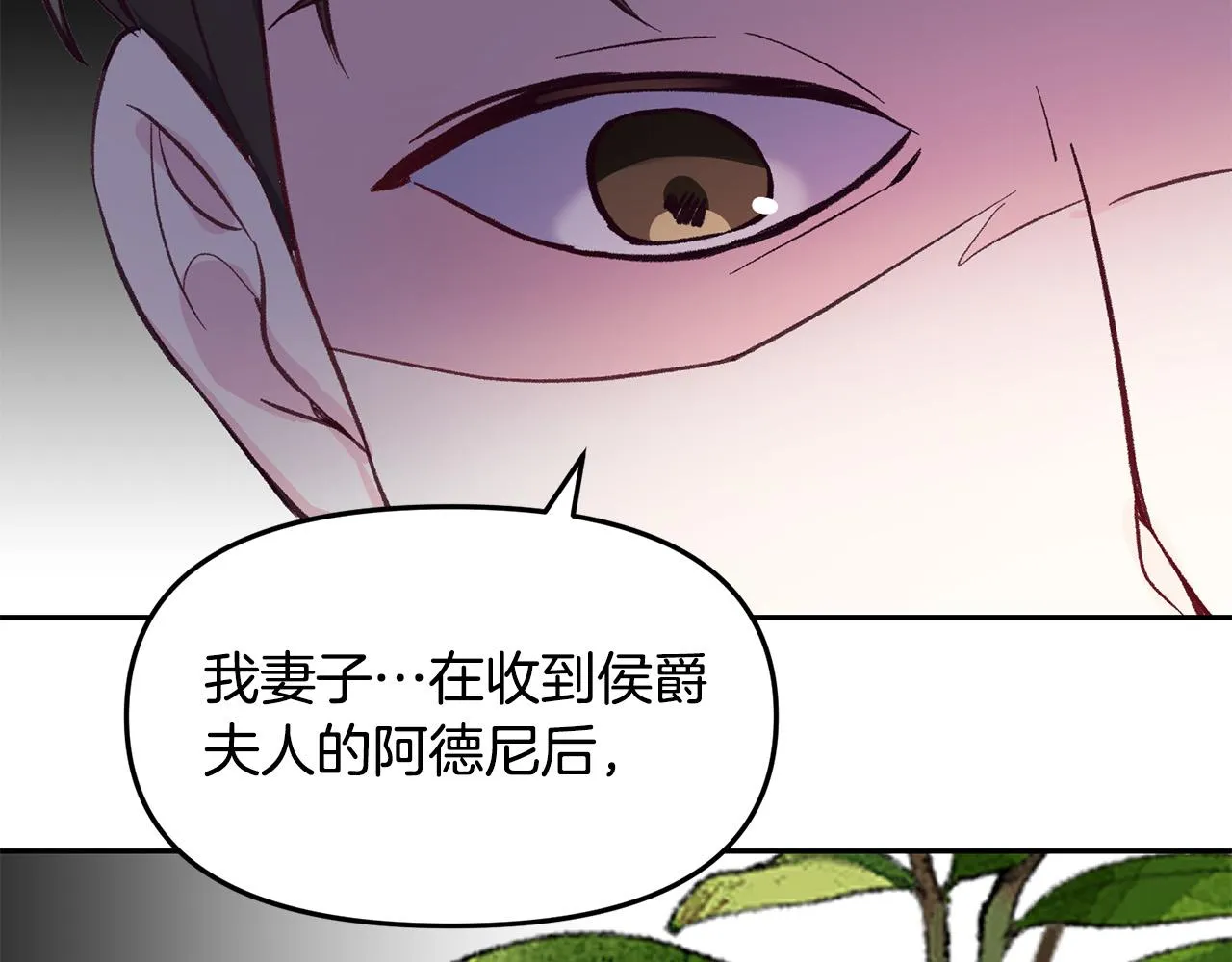 第38话 我要保护他！ 第39页