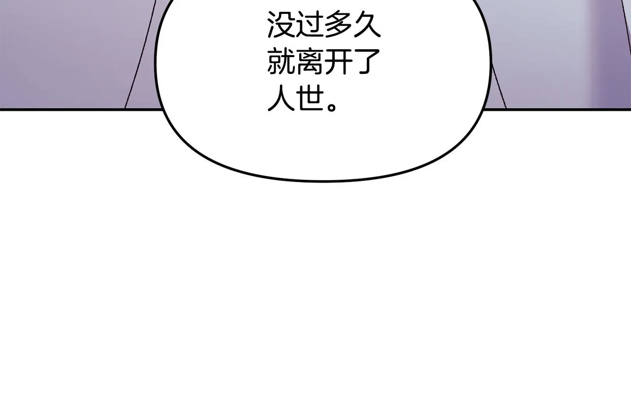 第38话 我要保护他！ 第43页