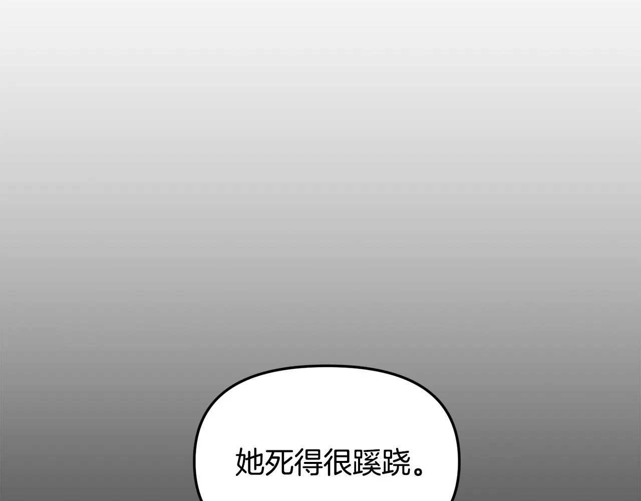 第38话 我要保护他！ 第44页