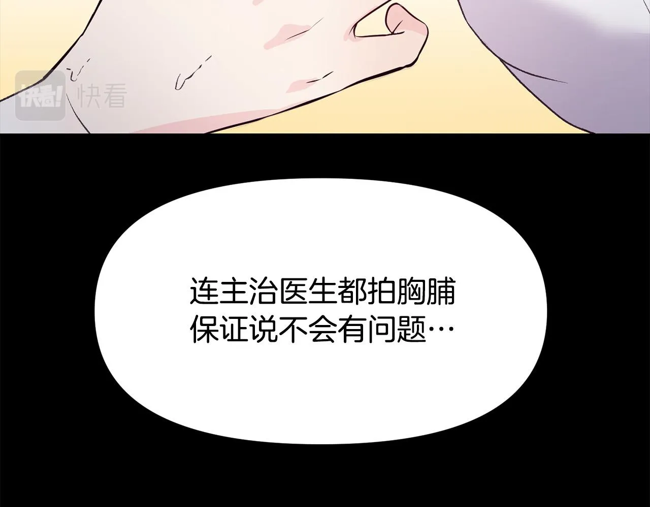 第38话 我要保护他！ 第48页
