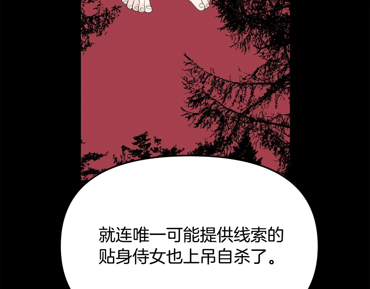 第38话 我要保护他！ 第52页