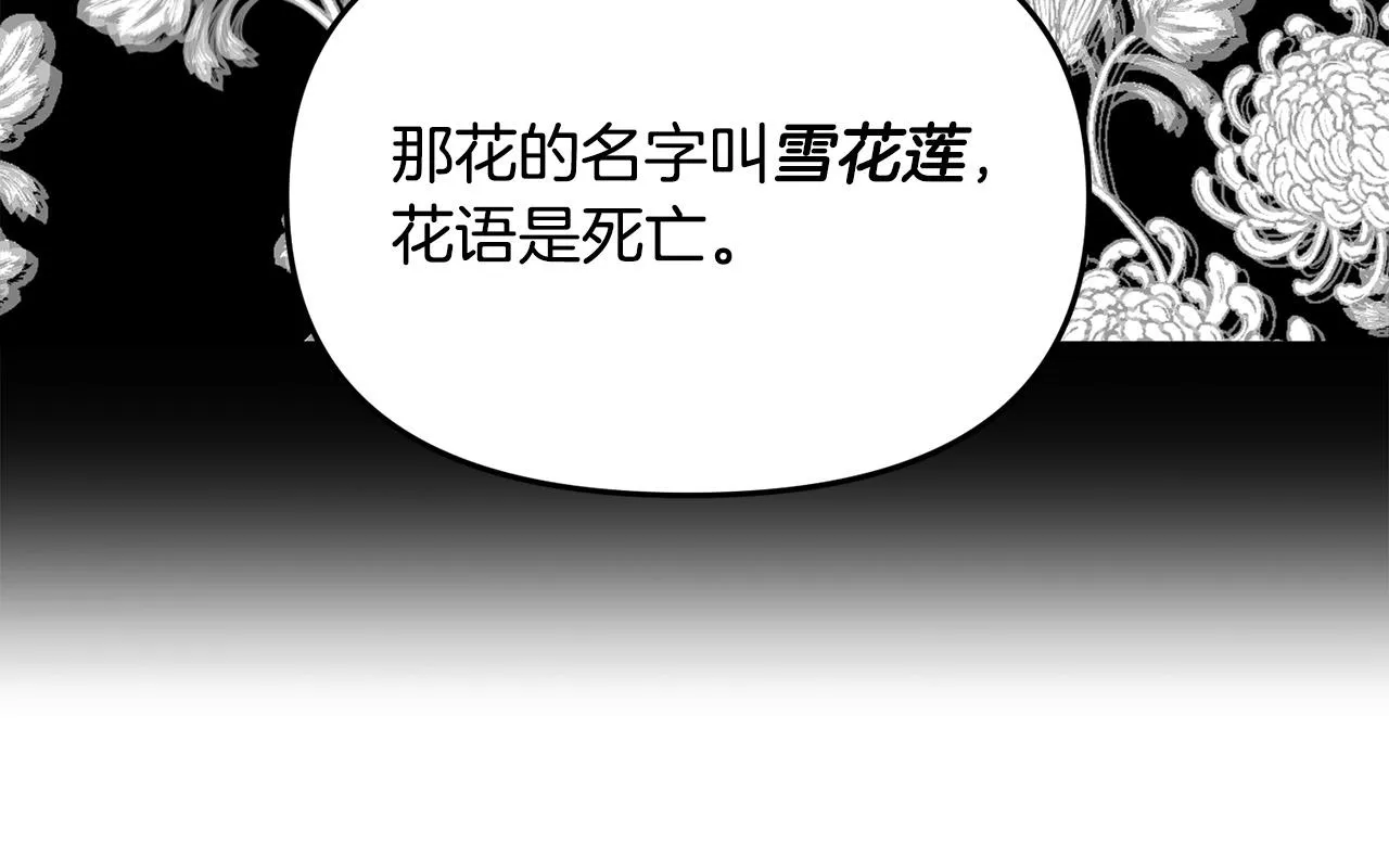 第38话 我要保护他！ 第56页