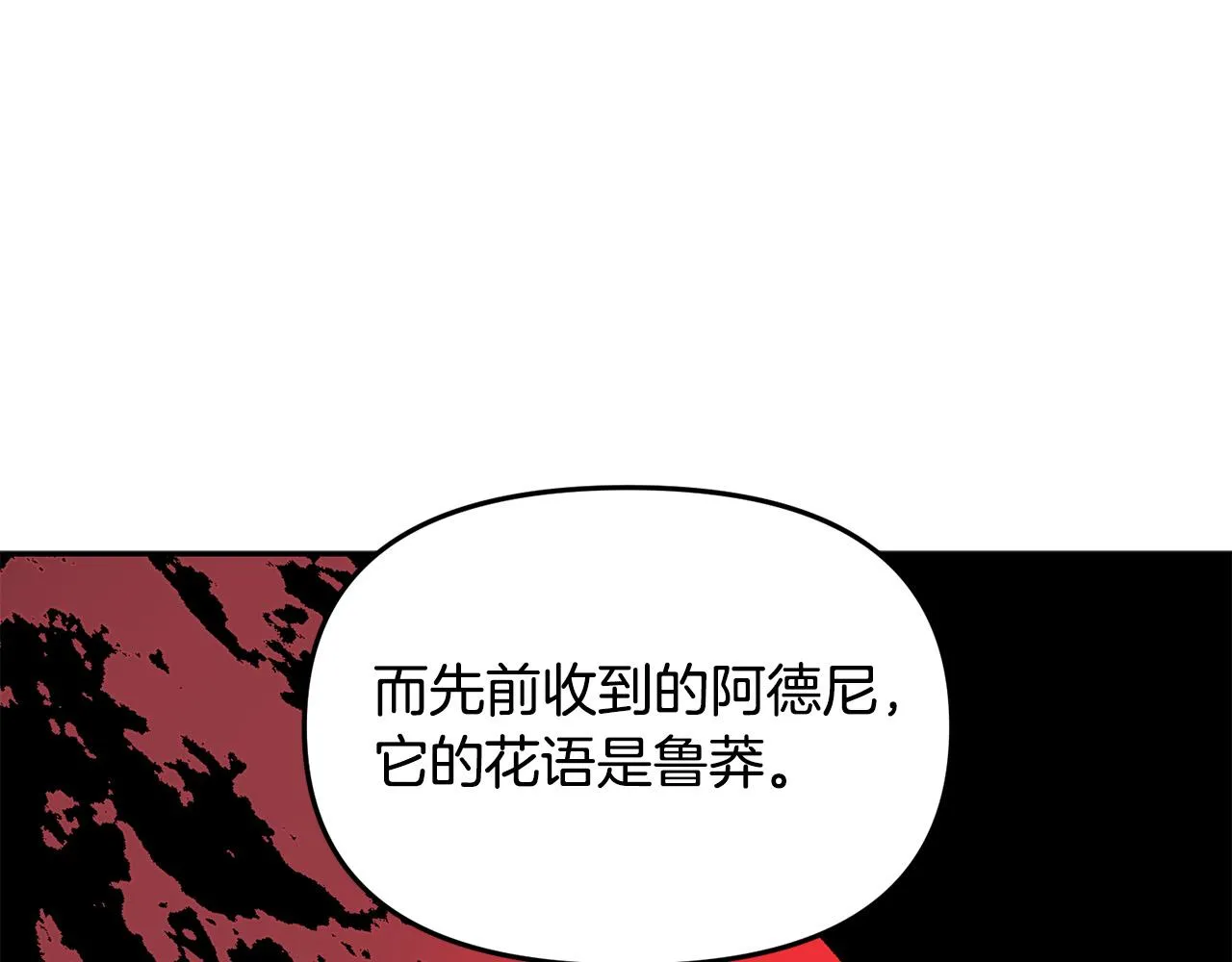 第38话 我要保护他！ 第57页