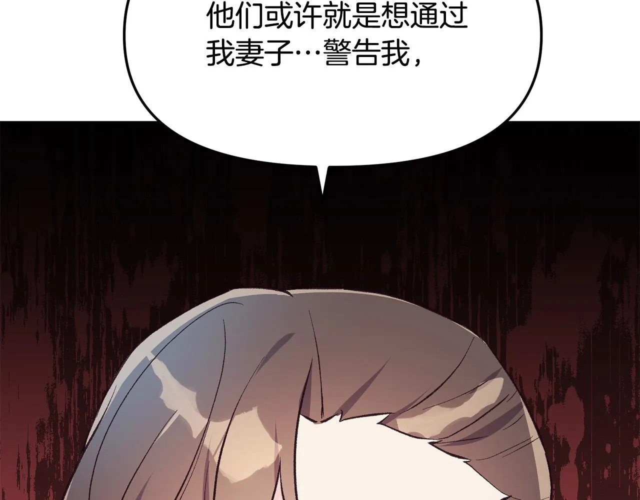 第38话 我要保护他！ 第59页