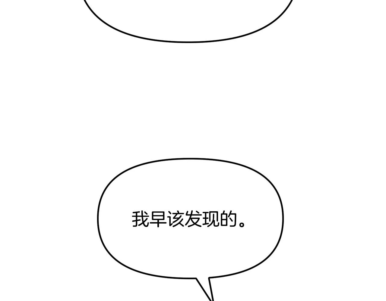 第38话 我要保护他！ 第62页