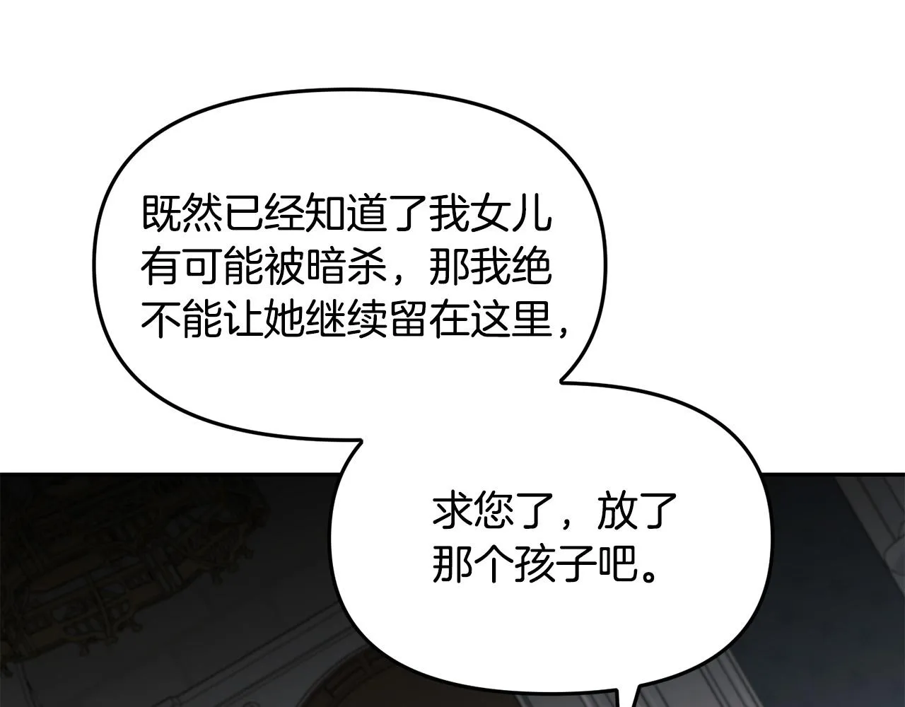 第38话 我要保护他！ 第64页