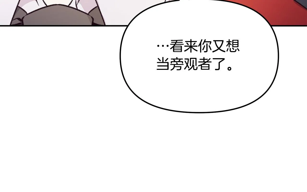 第38话 我要保护他！ 第69页