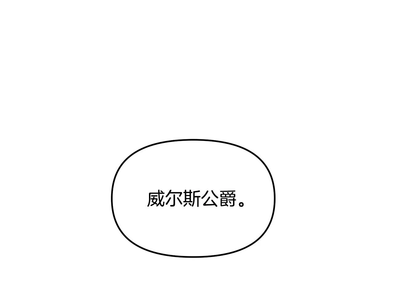 第38话 我要保护他！ 第70页