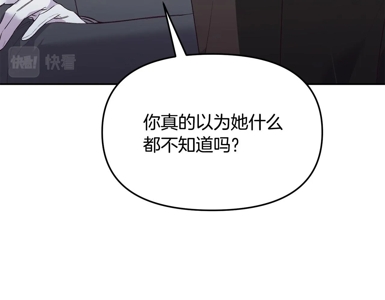 第38话 我要保护他！ 第73页