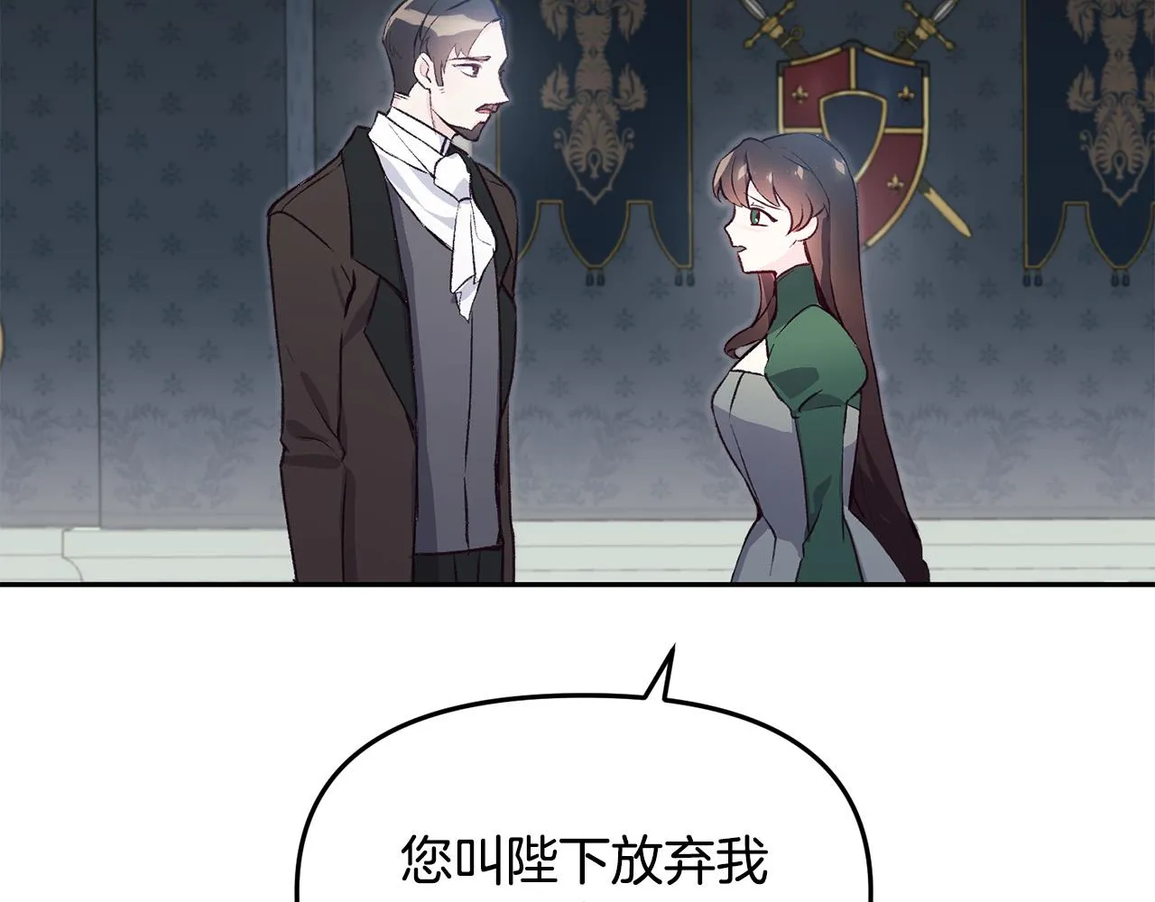 第38话 我要保护他！ 第80页