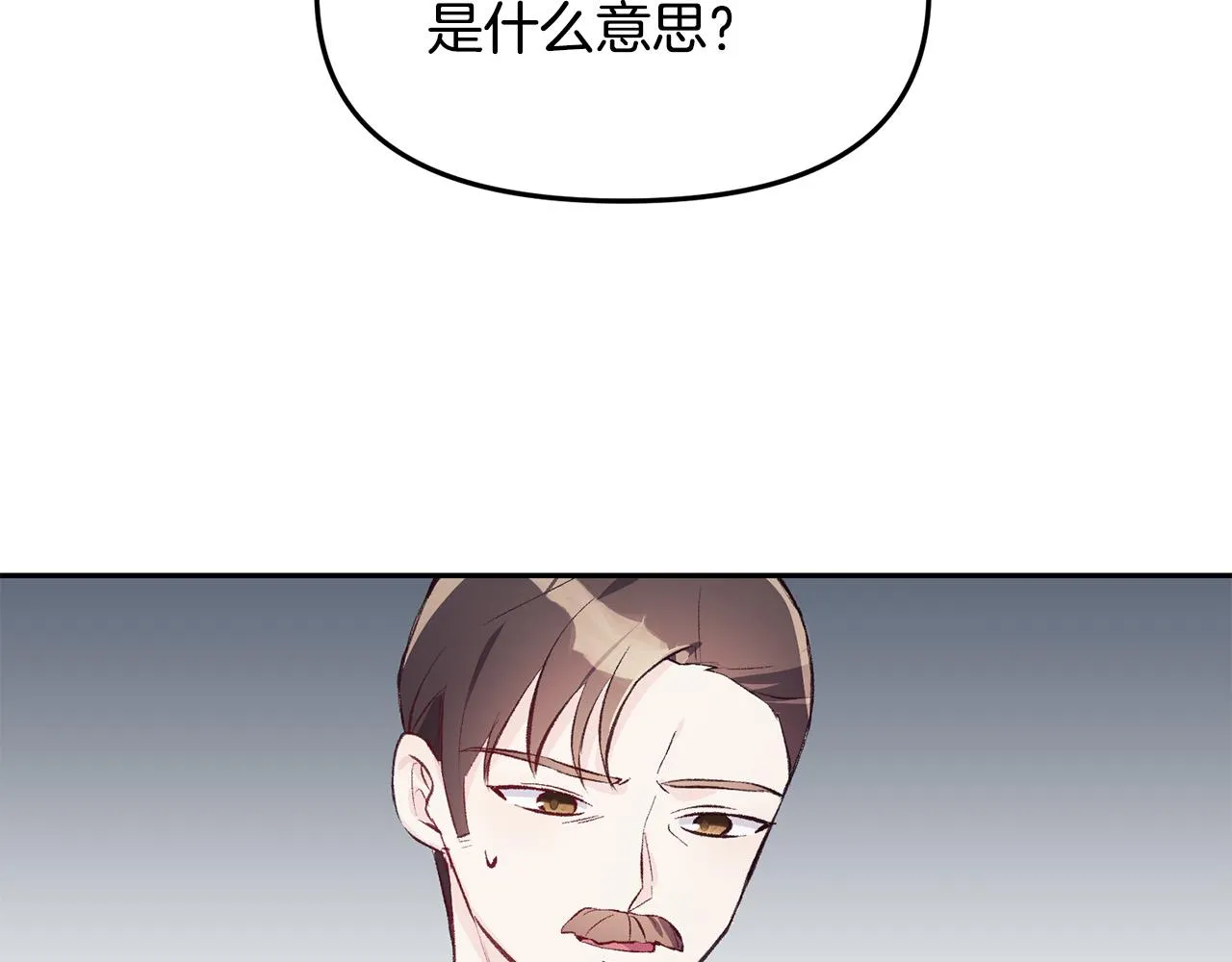 第38话 我要保护他！ 第81页