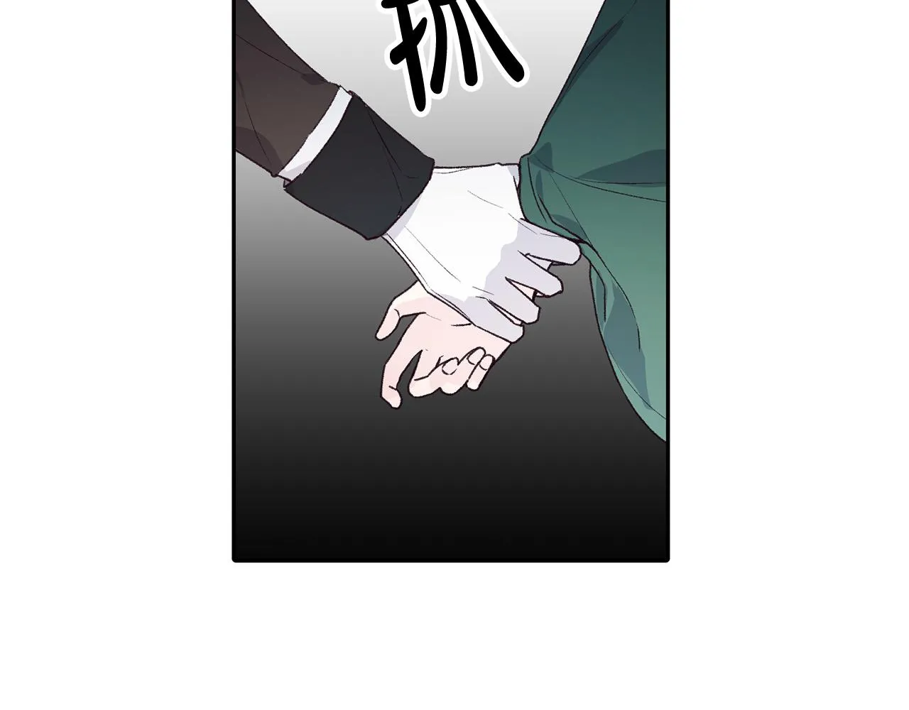 第38话 我要保护他！ 第84页