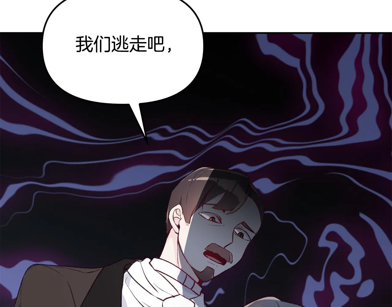 第38话 我要保护他！ 第93页