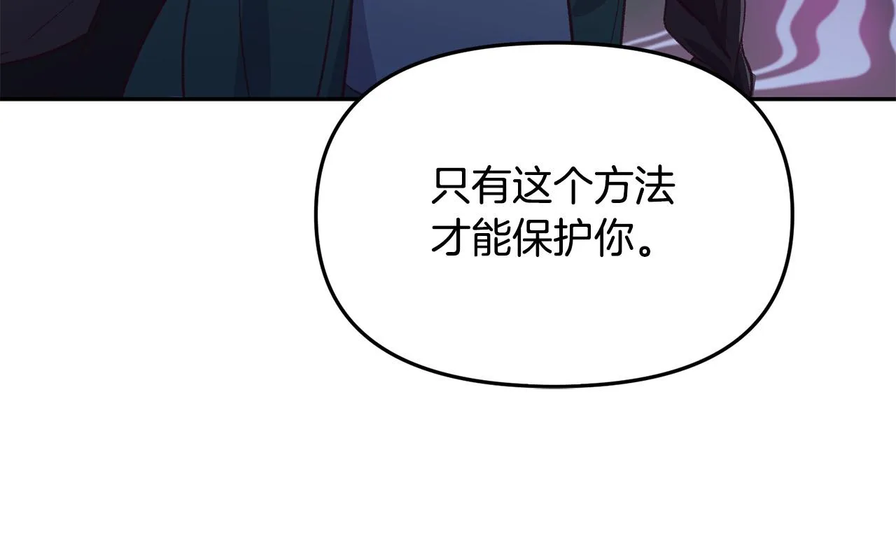 第38话 我要保护他！ 第95页