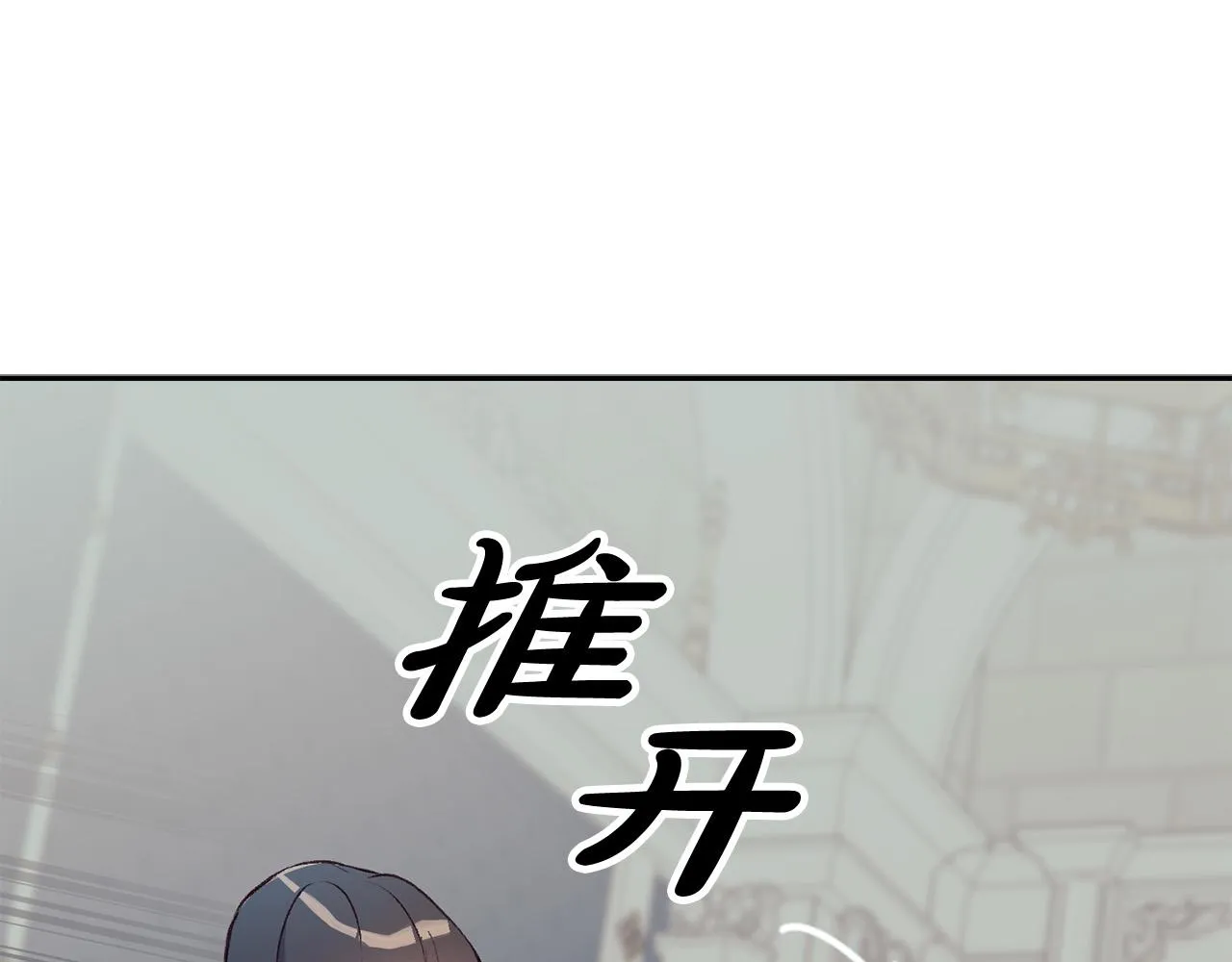 第38话 我要保护他！ 第96页