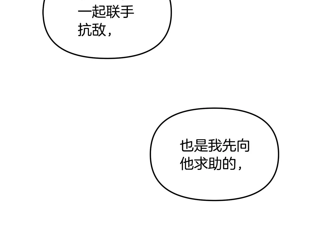第38话 我要保护他！ 第103页