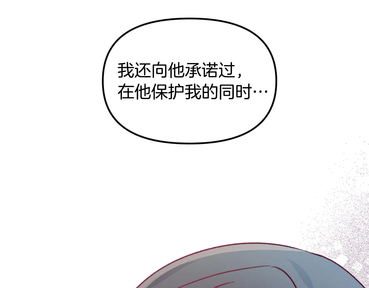 第38话 我要保护他！ 第104页