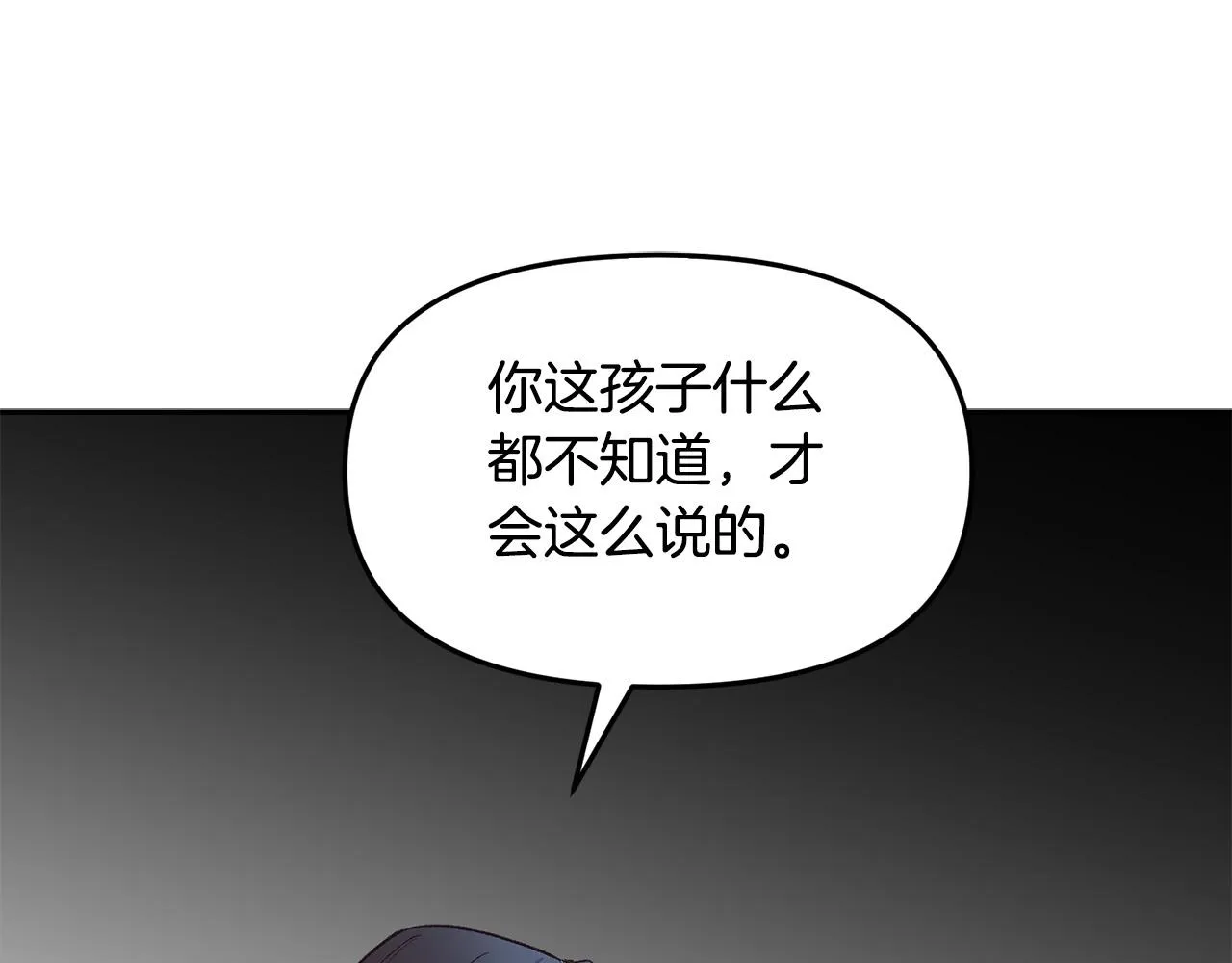 第38话 我要保护他！ 第109页