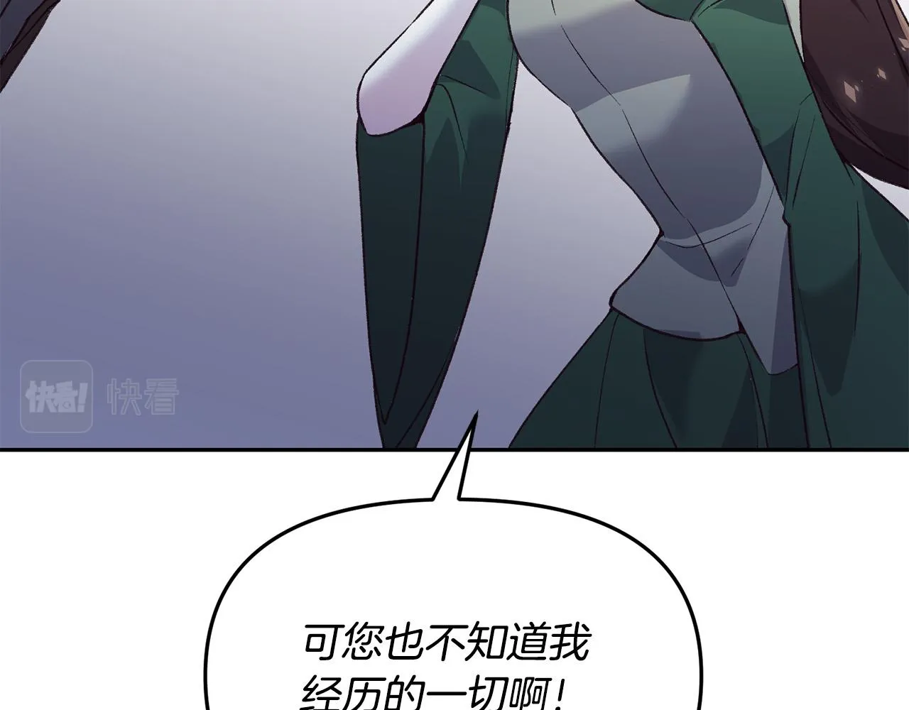 第38话 我要保护他！ 第111页