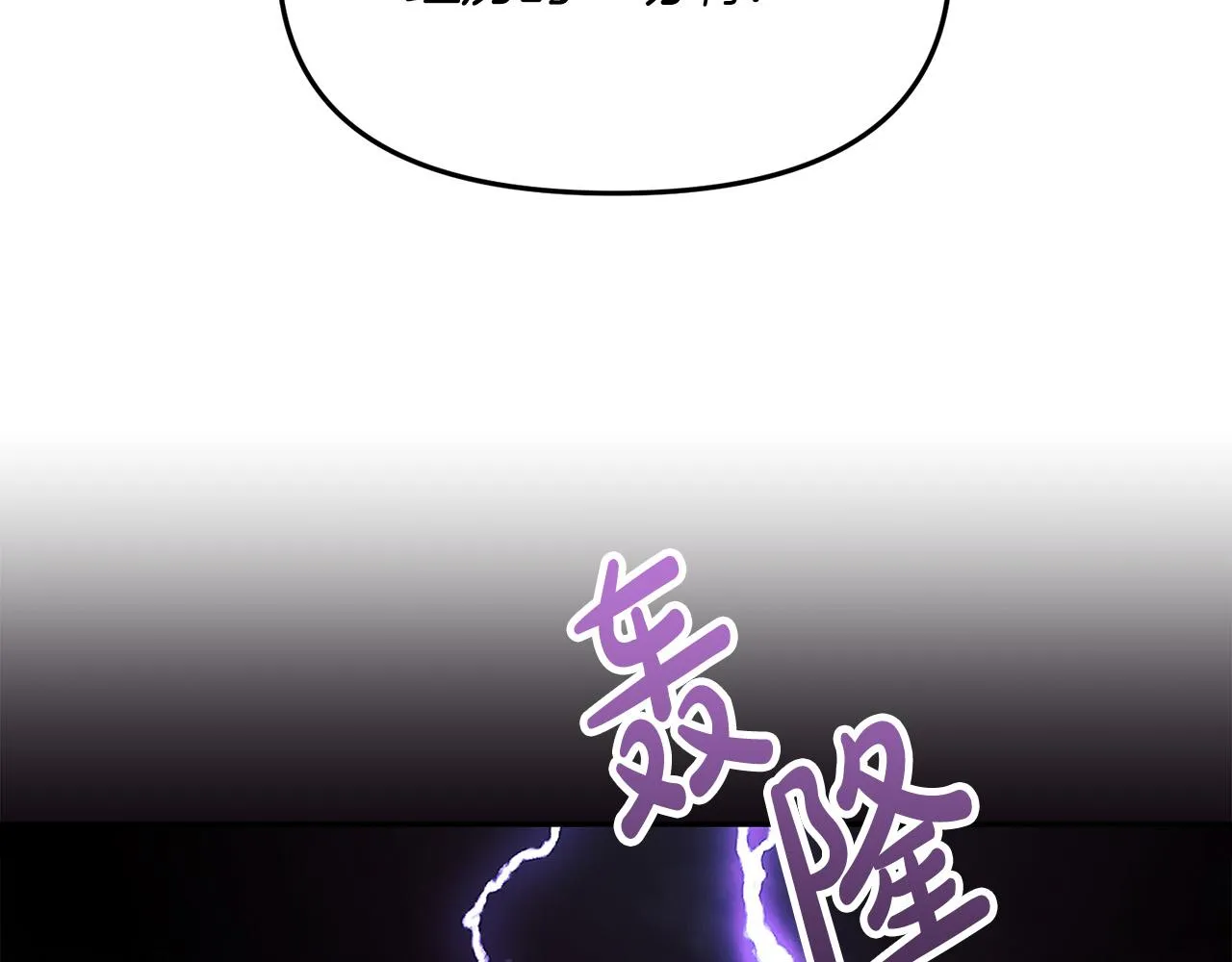 第38话 我要保护他！ 第112页