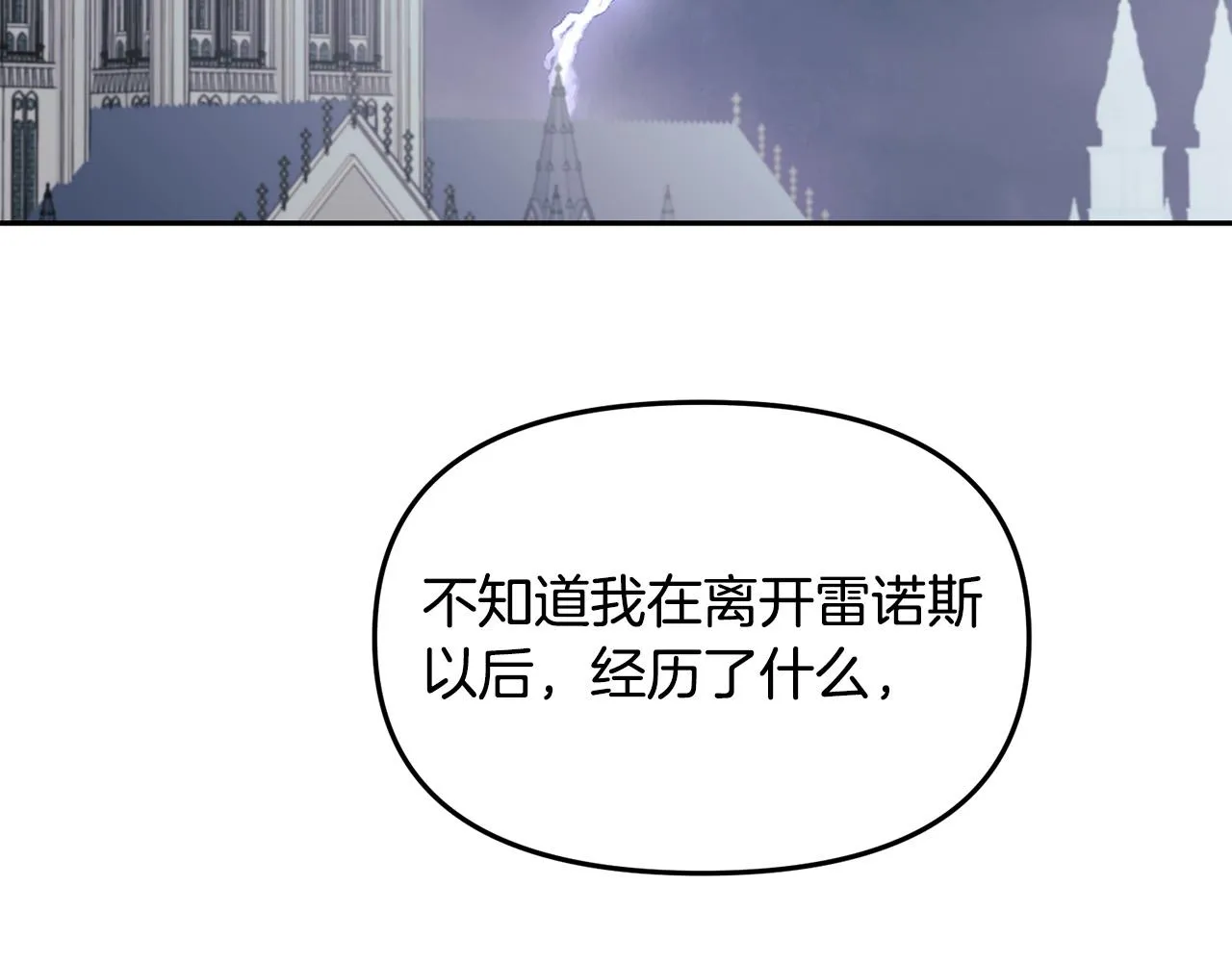 第38话 我要保护他！ 第114页
