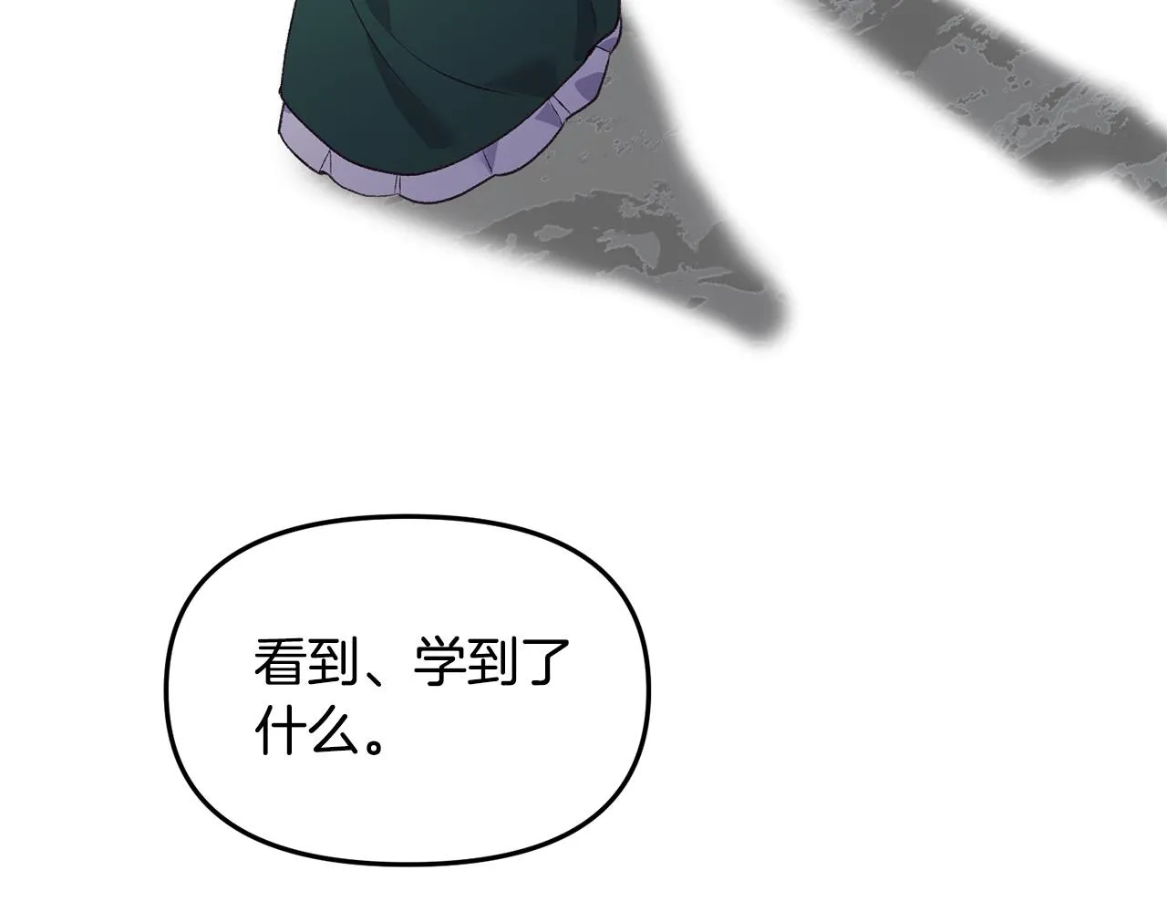 第38话 我要保护他！ 第116页